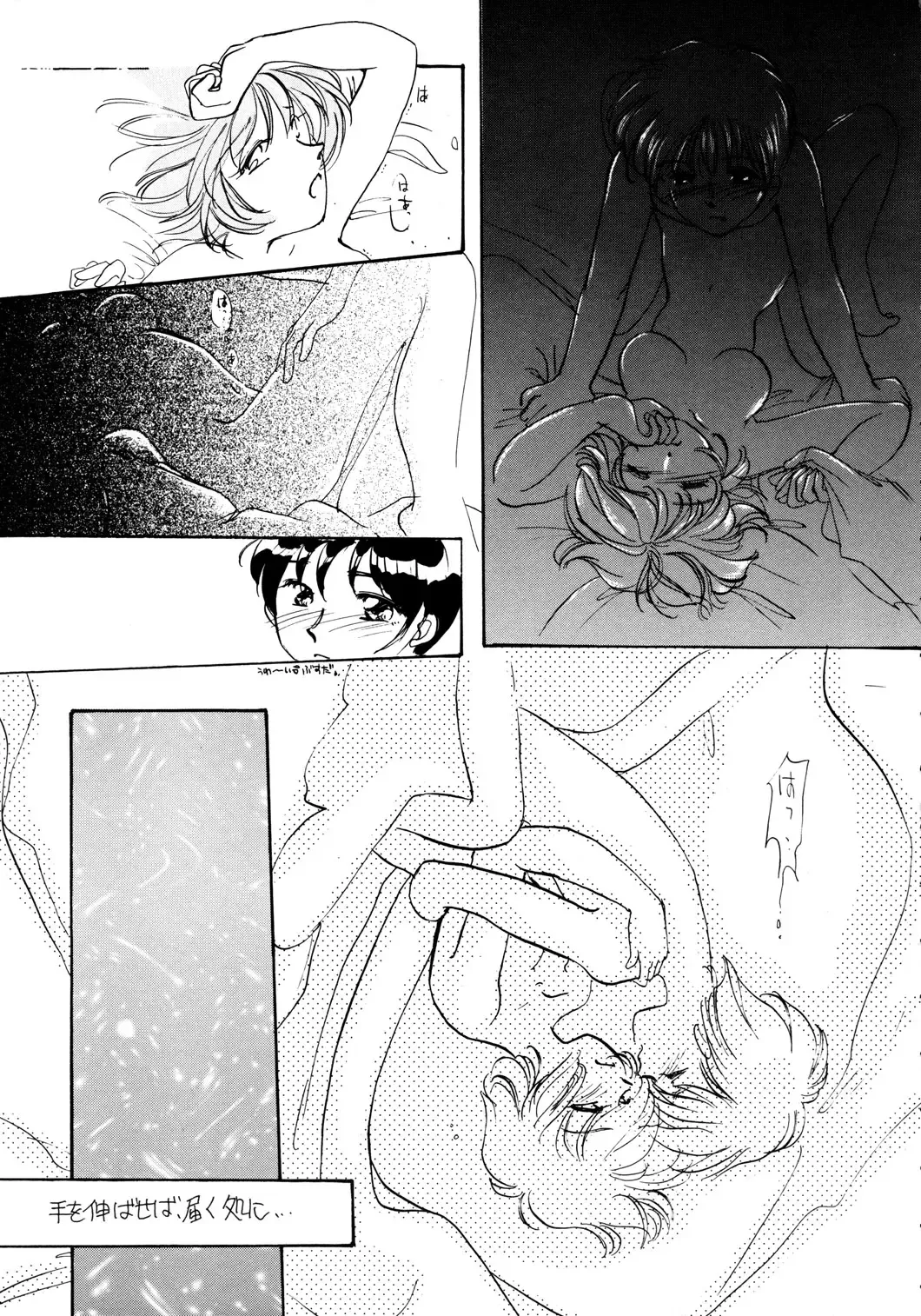 [Cloth Tsugutoshi] Probationer Fhentai - Page 50