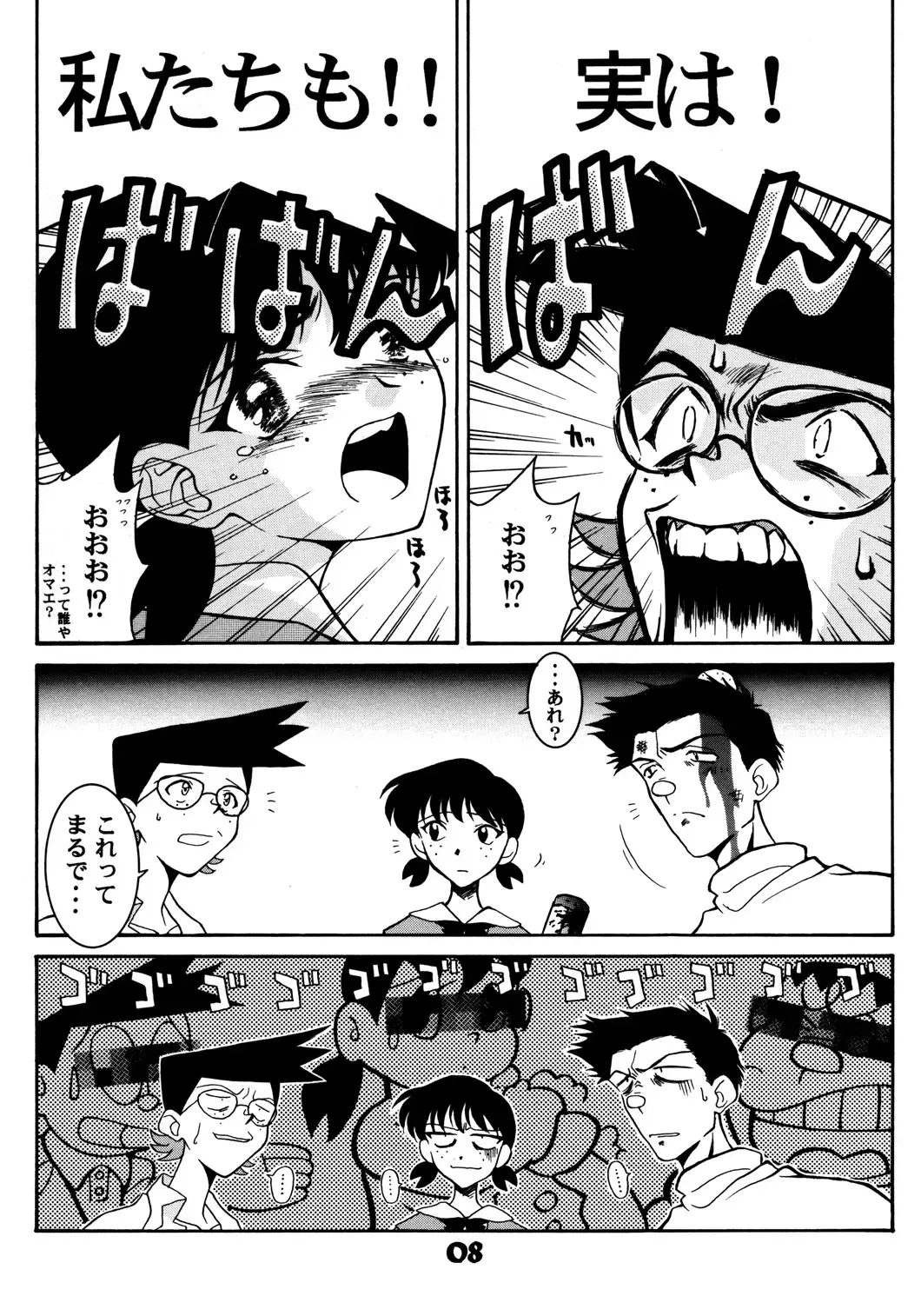 [Cloth Tsugutoshi] Probationer Fhentai - Page 6