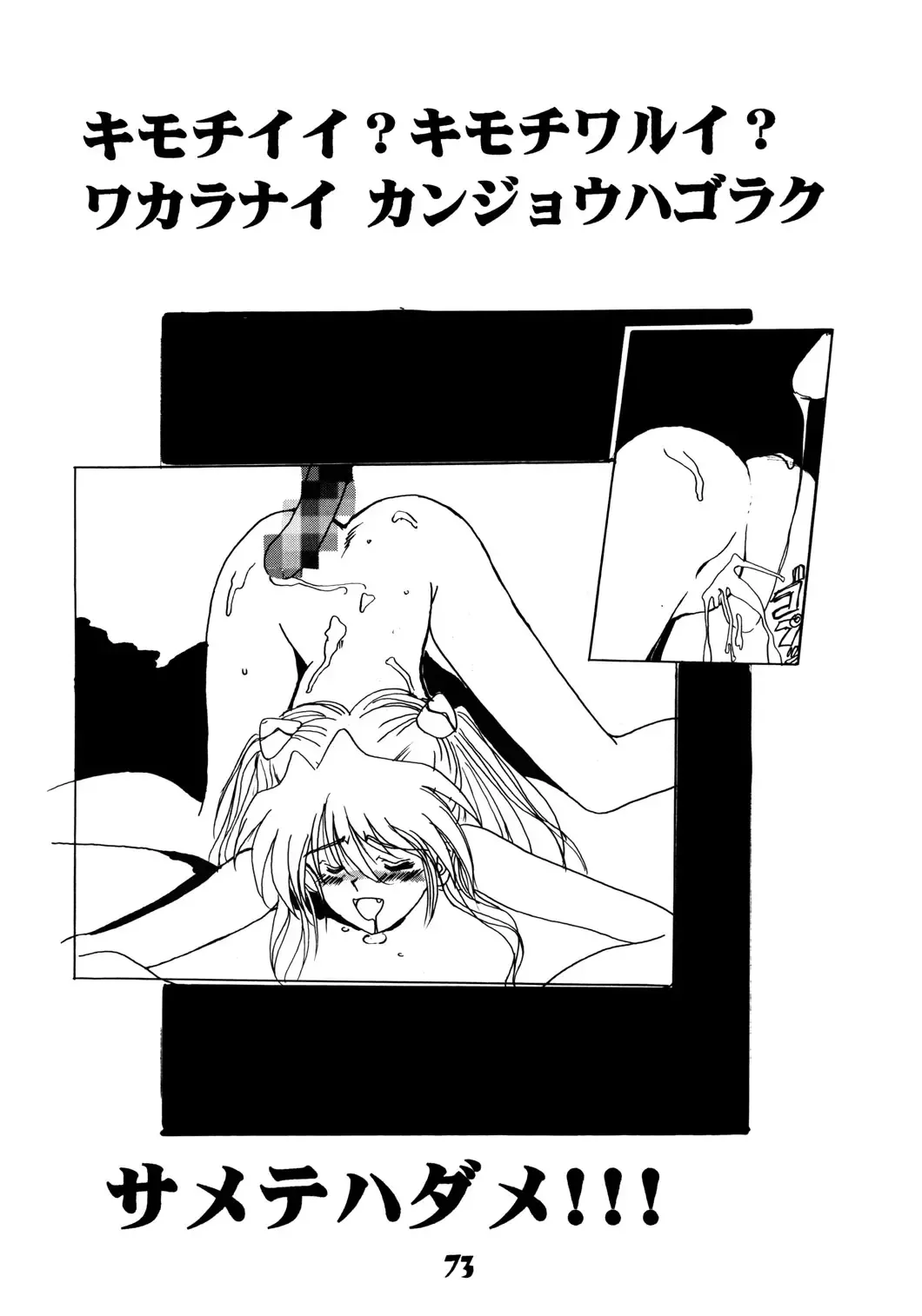 [Cloth Tsugutoshi] Probationer Fhentai - Page 67