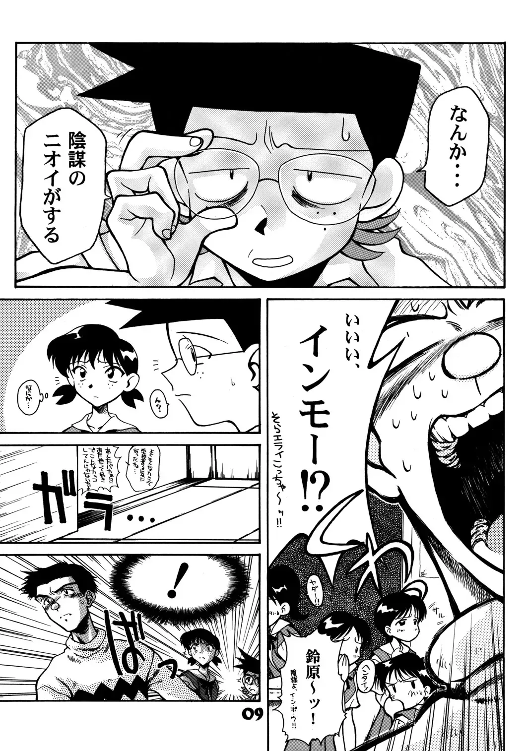 [Cloth Tsugutoshi] Probationer Fhentai - Page 7