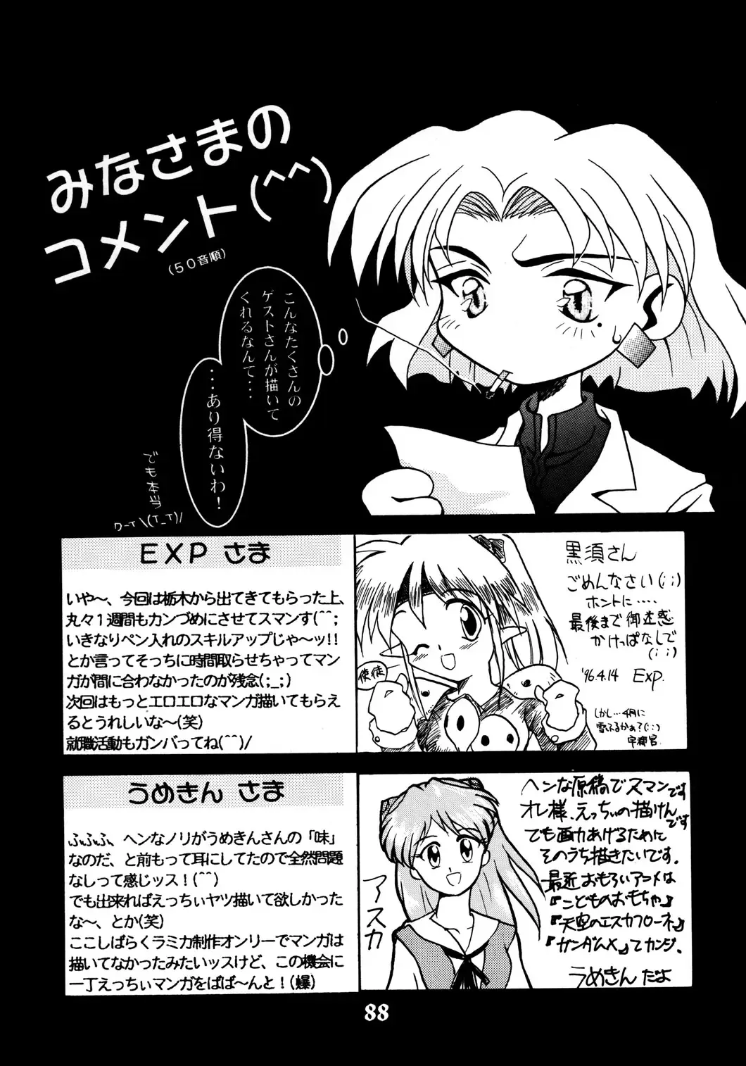 [Cloth Tsugutoshi] Probationer Fhentai - Page 81