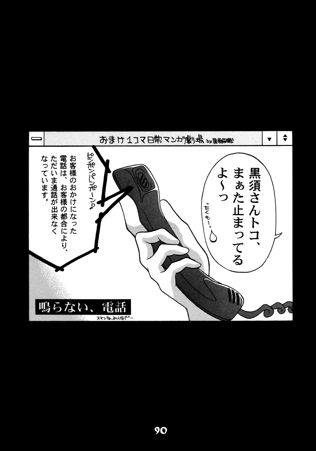 [Cloth Tsugutoshi] Probationer Fhentai - Page 83