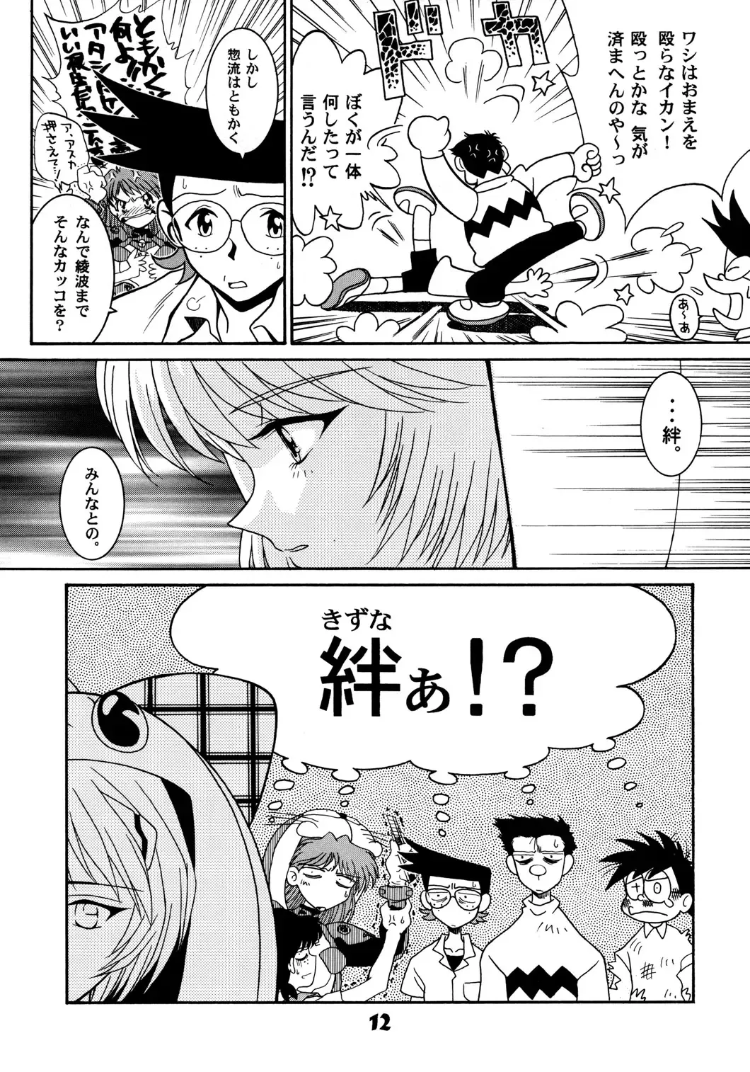 [Cloth Tsugutoshi] Probationer Fhentai - Page 9