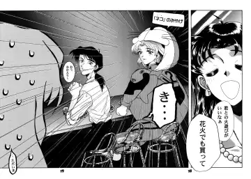 [Cloth Tsugutoshi] Probationer Fhentai - Page 15