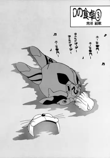 [Cloth Tsugutoshi] Probationer Fhentai - Page 20