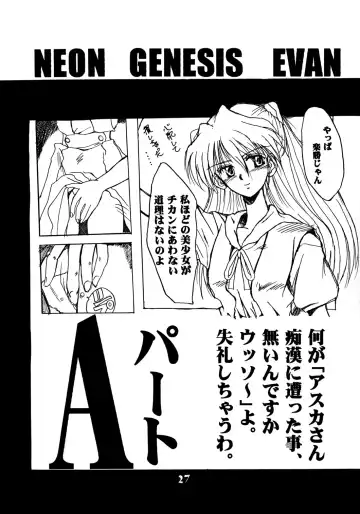 [Cloth Tsugutoshi] Probationer Fhentai - Page 23