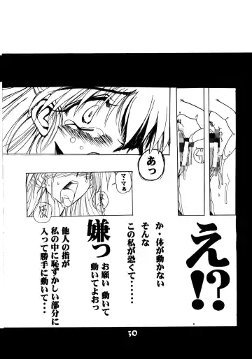 [Cloth Tsugutoshi] Probationer Fhentai - Page 26