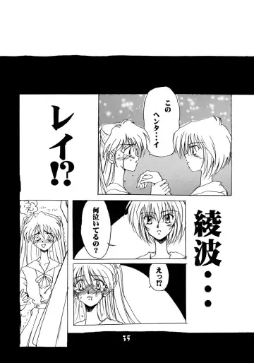 [Cloth Tsugutoshi] Probationer Fhentai - Page 31