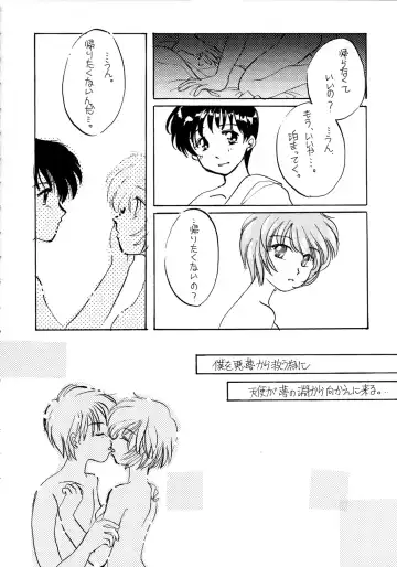 [Cloth Tsugutoshi] Probationer Fhentai - Page 49