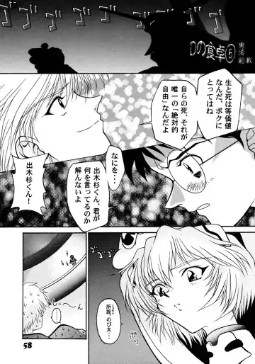 [Cloth Tsugutoshi] Probationer Fhentai - Page 53