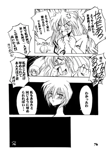 [Cloth Tsugutoshi] Probationer Fhentai - Page 70