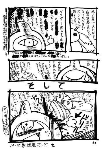 [Cloth Tsugutoshi] Probationer Fhentai - Page 76