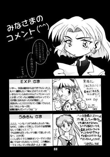 [Cloth Tsugutoshi] Probationer Fhentai - Page 81