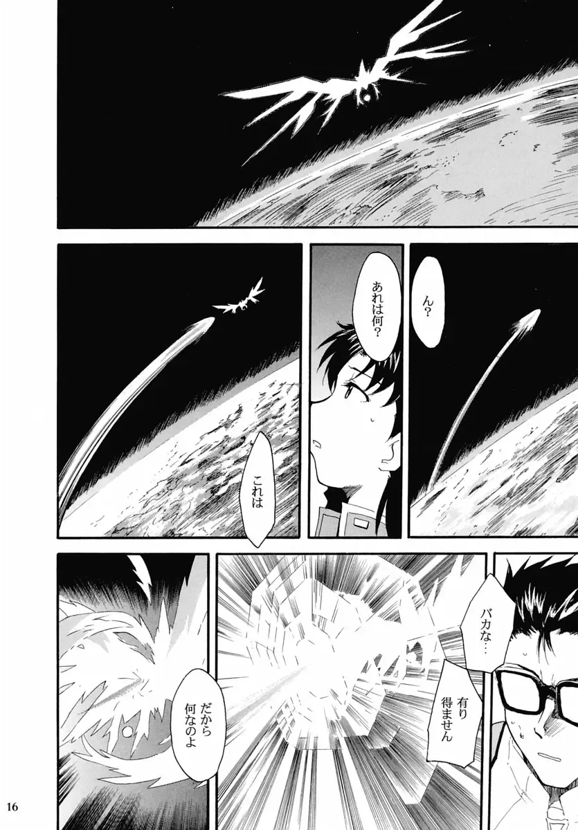 [Kimimaru] RE-TAKE 2 Fhentai - Page 15