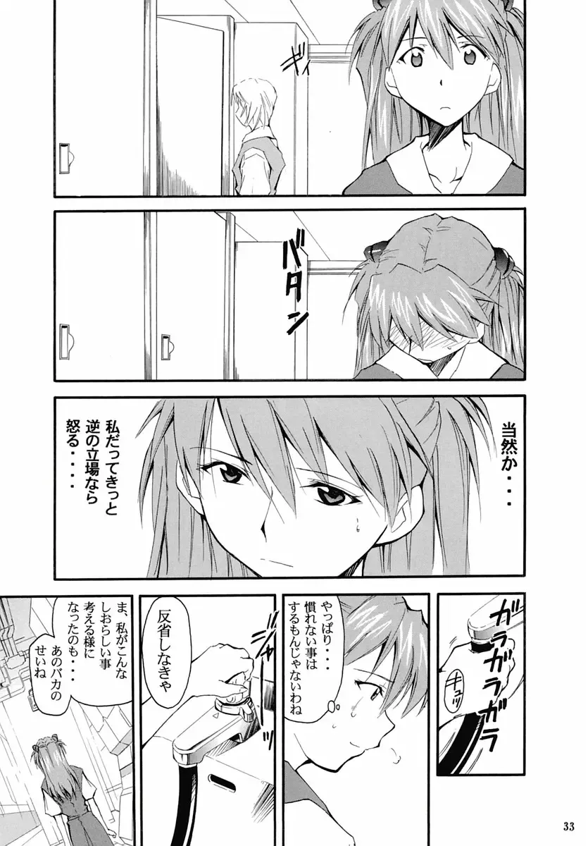 [Kimimaru] RE-TAKE 2 Fhentai - Page 32