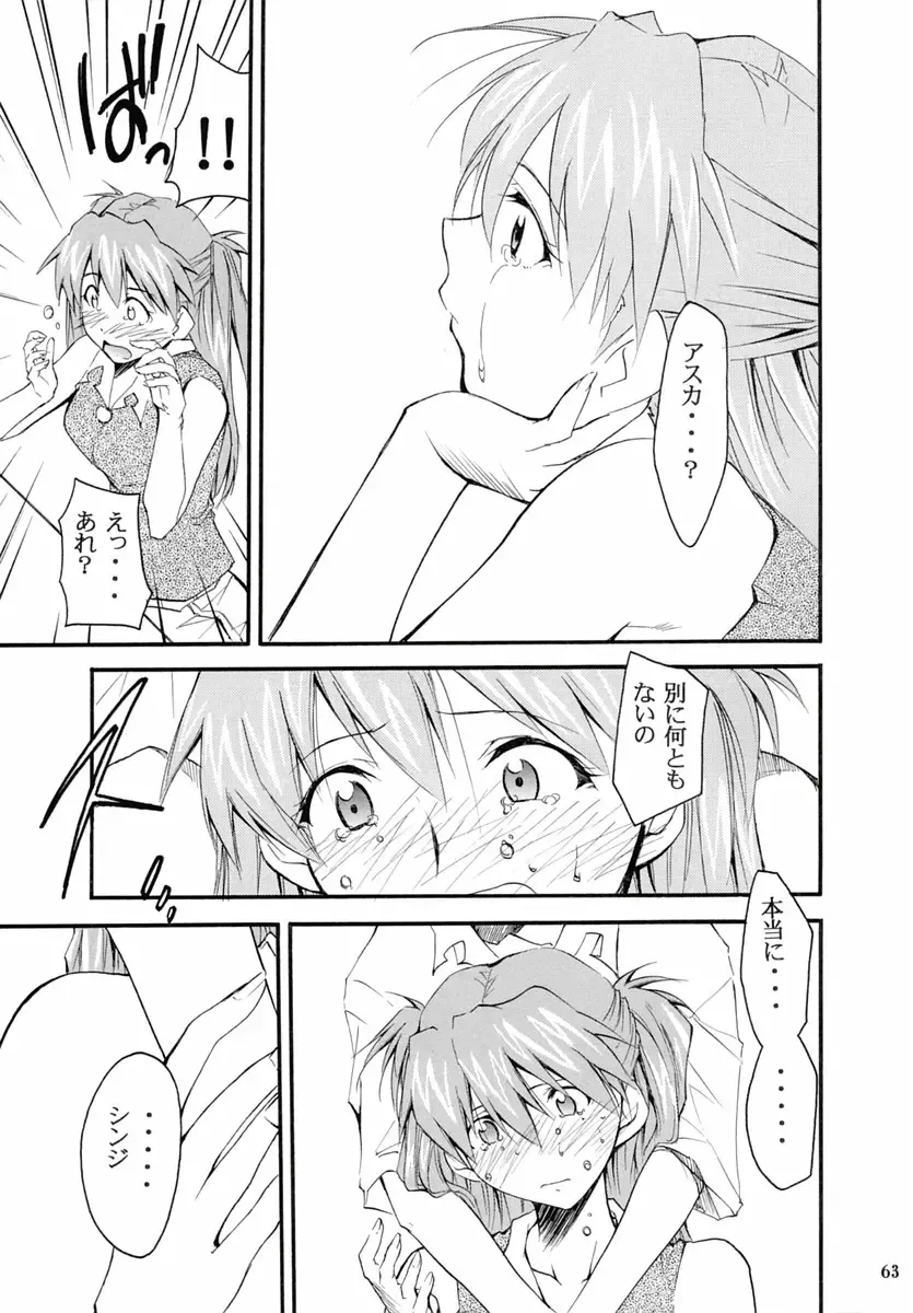 [Kimimaru] RE-TAKE 2 Fhentai - Page 62