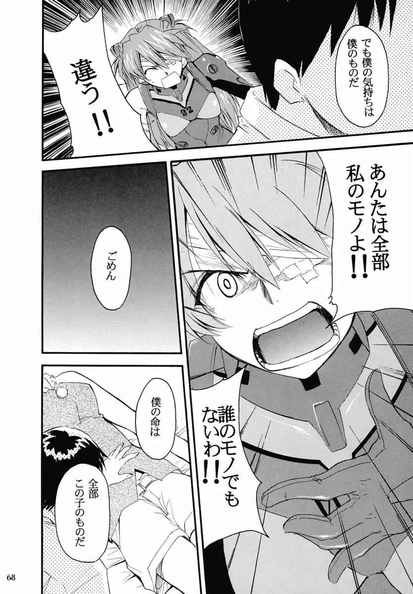 [Kimimaru] RE-TAKE 2 Fhentai - Page 67