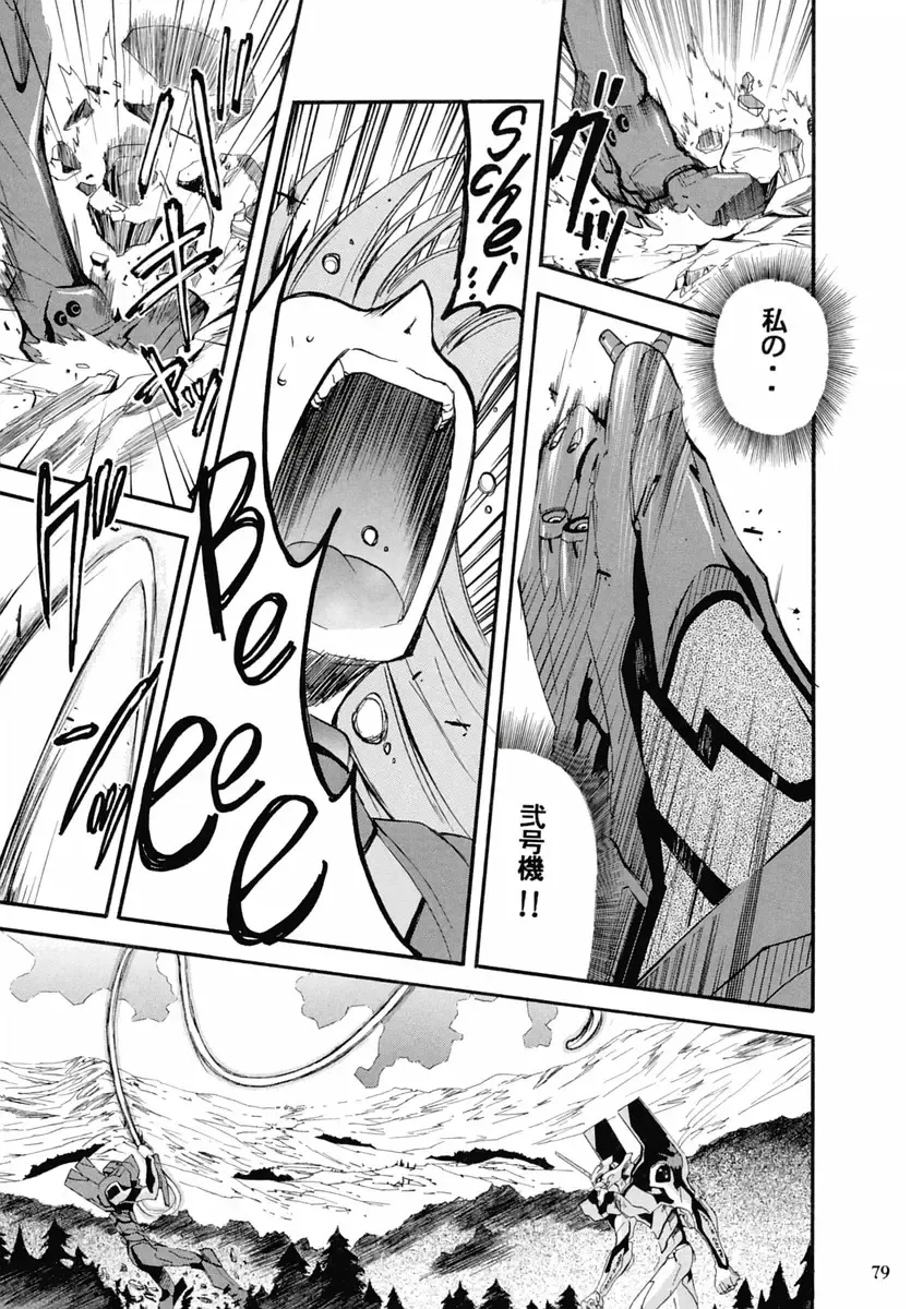 [Kimimaru] RE-TAKE 2 Fhentai - Page 78