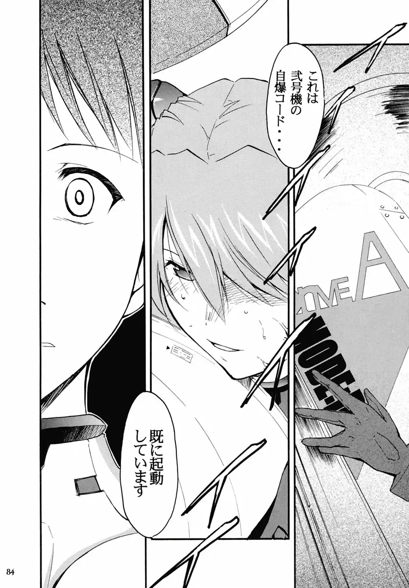 [Kimimaru] RE-TAKE 2 Fhentai - Page 83