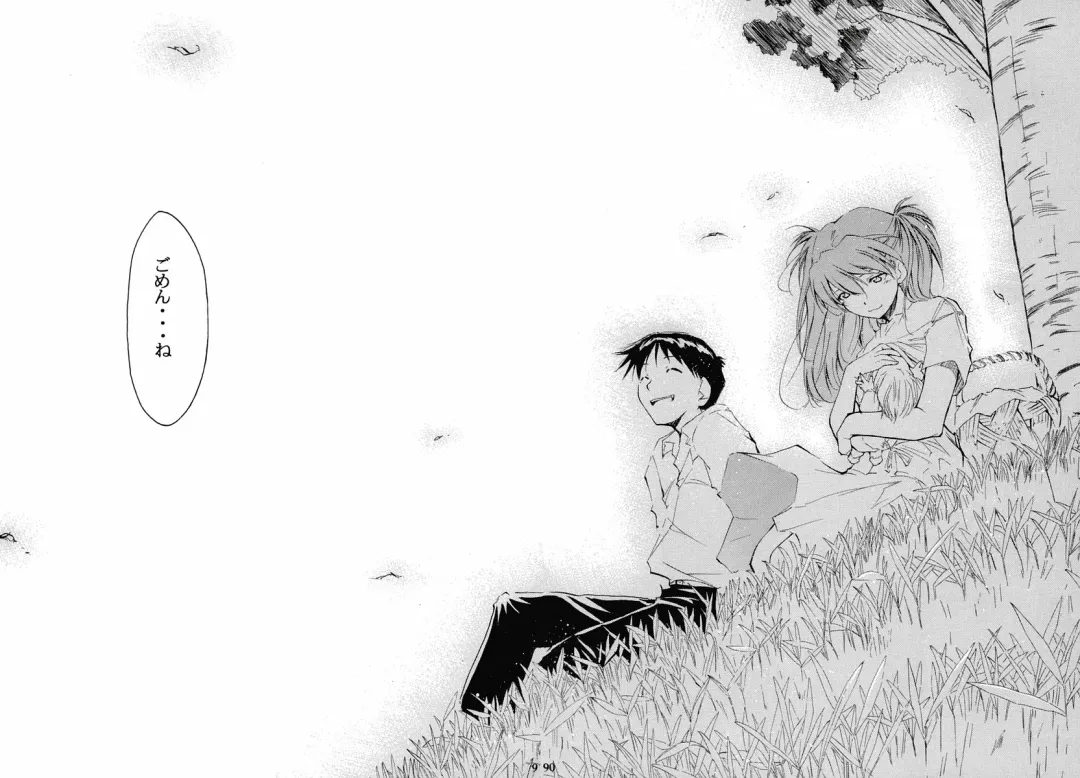 [Kimimaru] RE-TAKE 2 Fhentai - Page 89