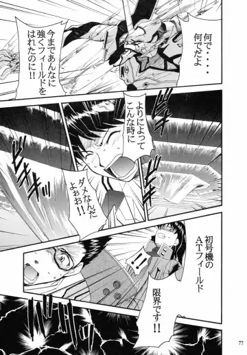 [Kimimaru] RE-TAKE 2 Fhentai - Page 76