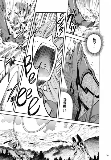 [Kimimaru] RE-TAKE 2 Fhentai - Page 78