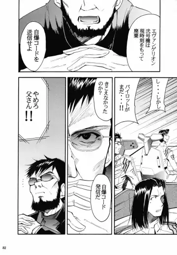 [Kimimaru] RE-TAKE 2 Fhentai - Page 81