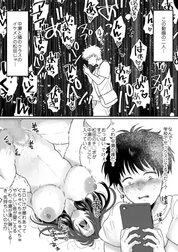 [Torajima Tao] Kirai na Doukyuusei ga Ichuu no Kanojo ni Hyoui shita Fhentai - Page 11