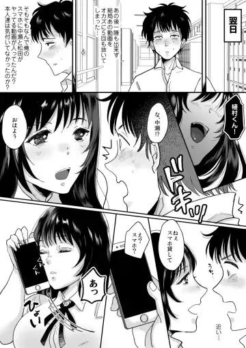 [Torajima Tao] Kirai na Doukyuusei ga Ichuu no Kanojo ni Hyoui shita Fhentai - Page 13