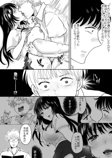 [Torajima Tao] Kirai na Doukyuusei ga Ichuu no Kanojo ni Hyoui shita Fhentai - Page 16