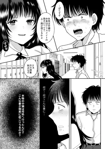 [Torajima Tao] Kirai na Doukyuusei ga Ichuu no Kanojo ni Hyoui shita Fhentai - Page 21