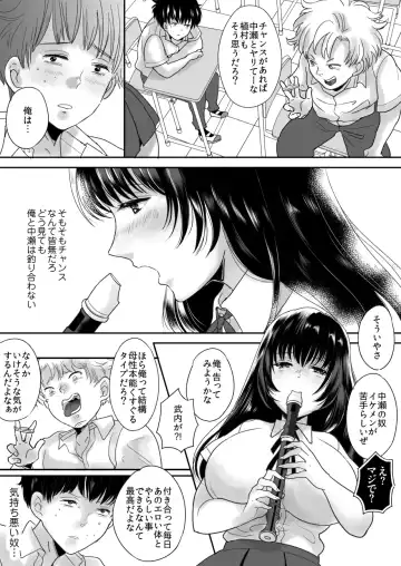 [Torajima Tao] Kirai na Doukyuusei ga Ichuu no Kanojo ni Hyoui shita Fhentai - Page 3