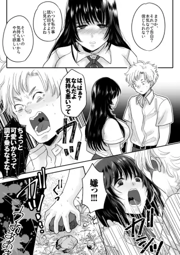 [Torajima Tao] Kirai na Doukyuusei ga Ichuu no Kanojo ni Hyoui shita Fhentai - Page 5