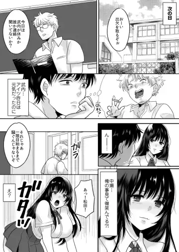 [Torajima Tao] Kirai na Doukyuusei ga Ichuu no Kanojo ni Hyoui shita Fhentai - Page 6