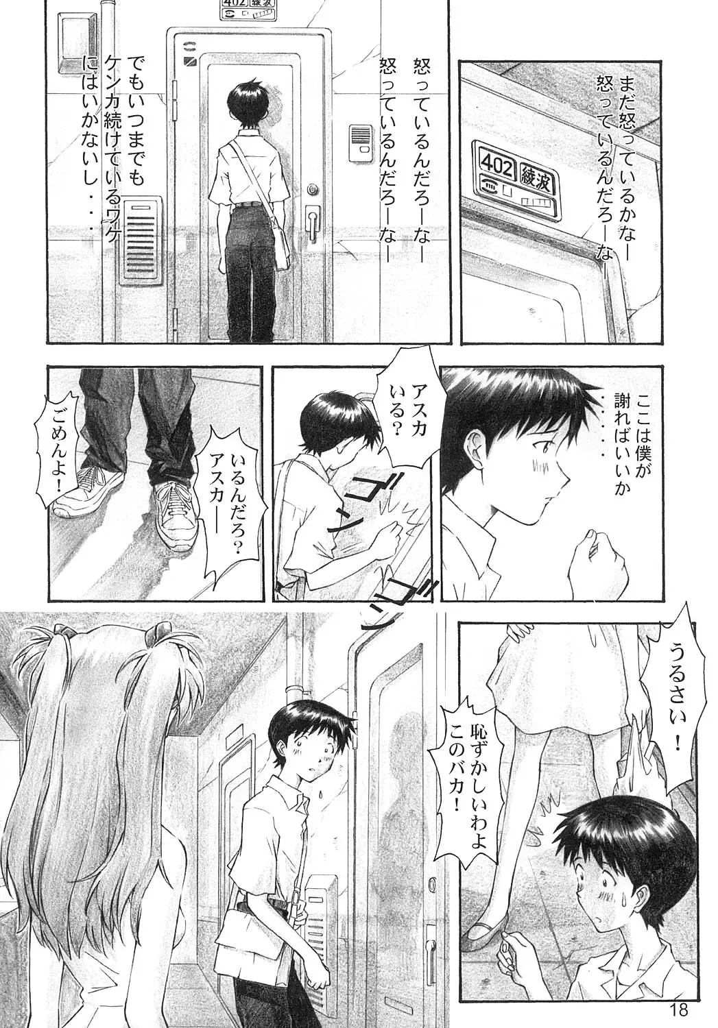 [Kuro Tengu] YAMMY? Fhentai - Page 17