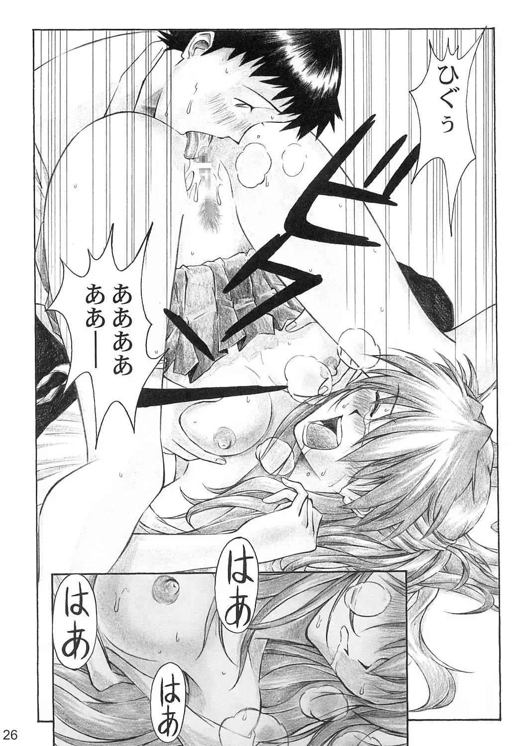 [Kuro Tengu] YAMMY? Fhentai - Page 25