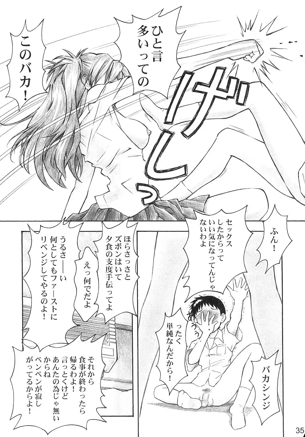 [Kuro Tengu] YAMMY? Fhentai - Page 35