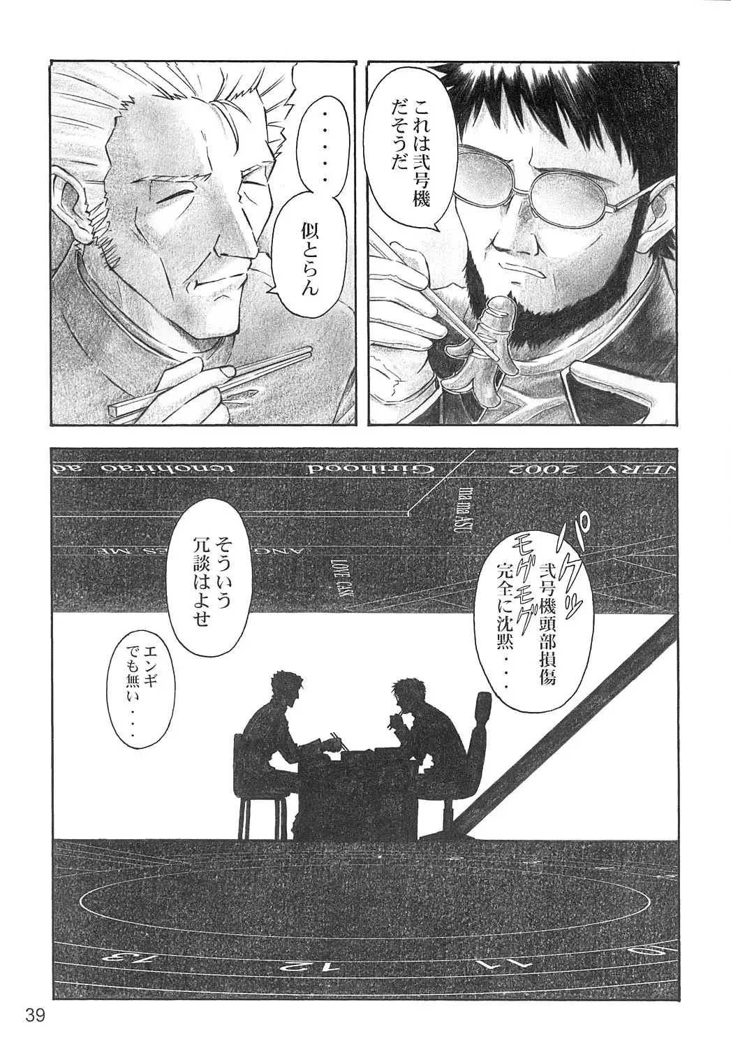 [Kuro Tengu] YAMMY? Fhentai - Page 39