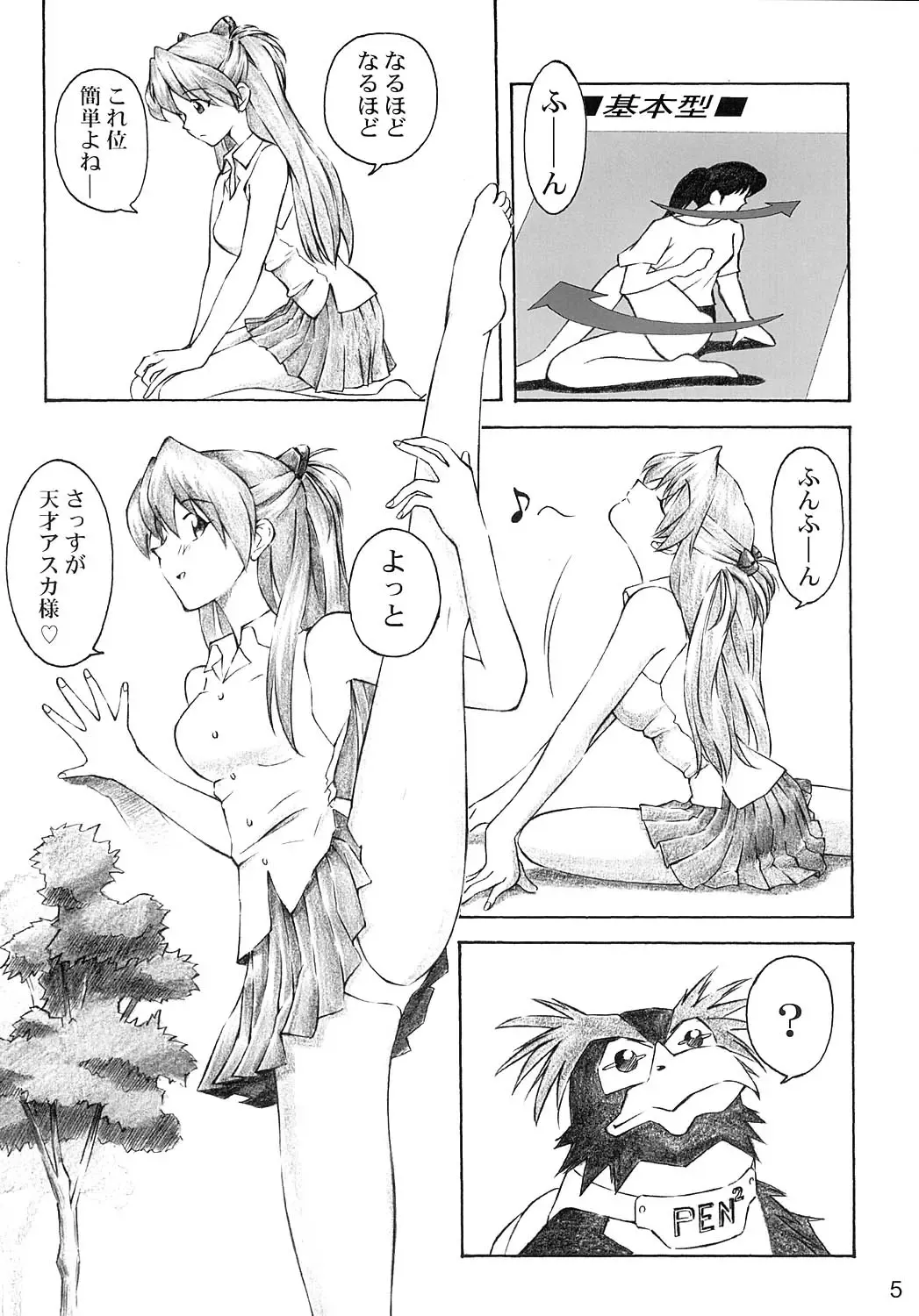 [Kuro Tengu] YAMMY? Fhentai - Page 4