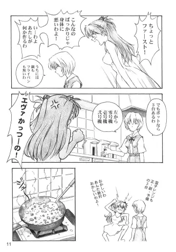 [Kuro Tengu] YAMMY? Fhentai - Page 10