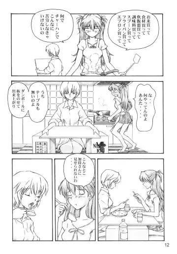 [Kuro Tengu] YAMMY? Fhentai - Page 11