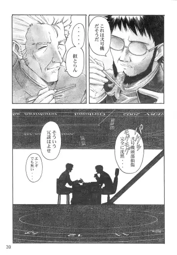 [Kuro Tengu] YAMMY? Fhentai - Page 39