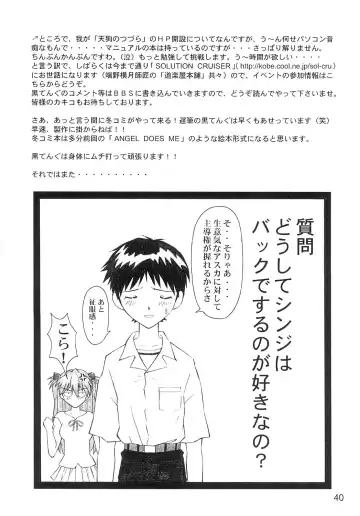 [Kuro Tengu] YAMMY? Fhentai - Page 40