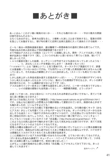 [Kuro Tengu] YAMMY? Fhentai - Page 41