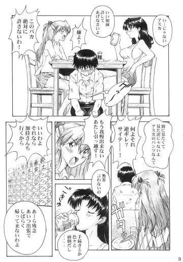 [Kuro Tengu] YAMMY? Fhentai - Page 8