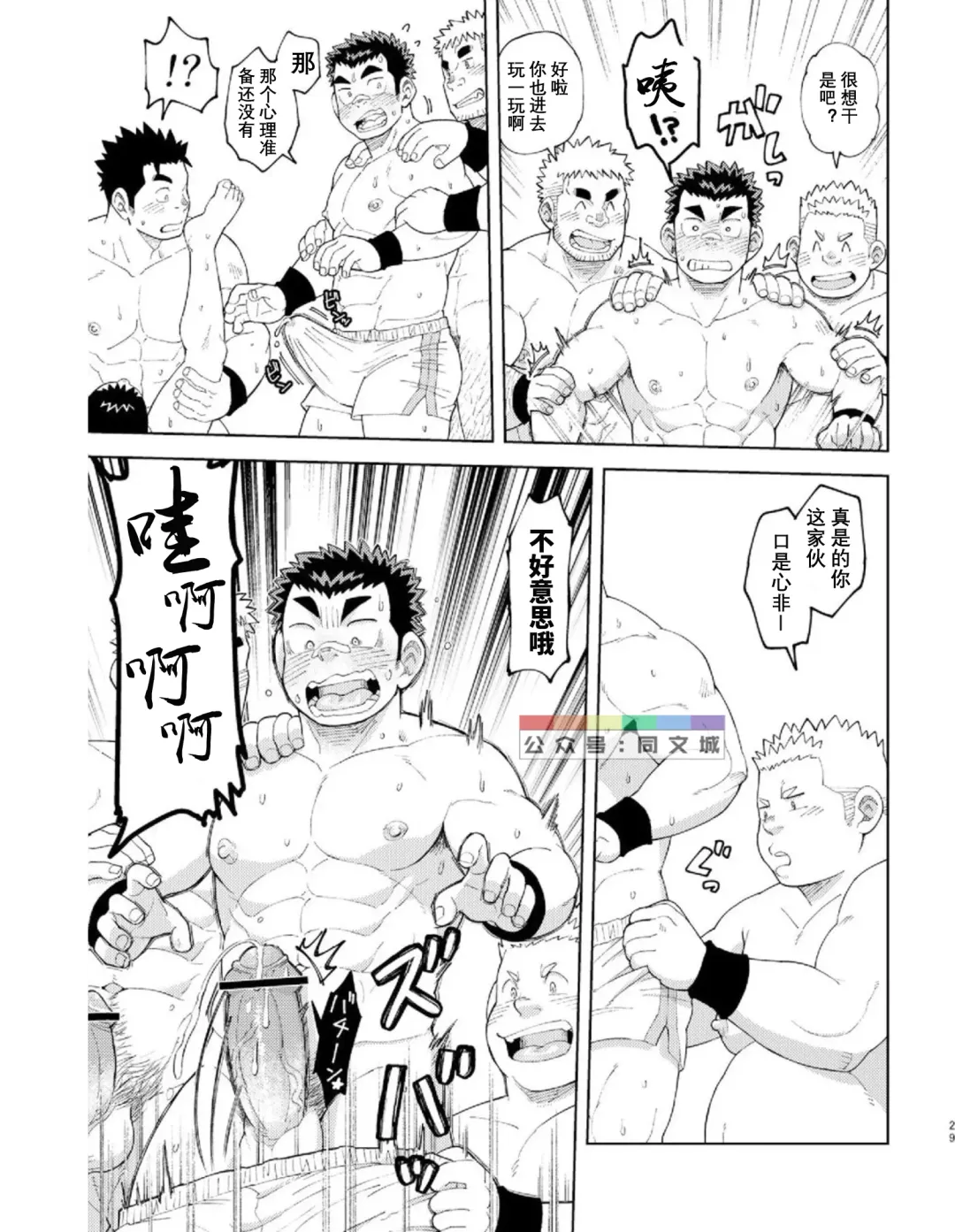 [Eikichi] Mouhou Gakuen Dentou Geinoubu Omake Fhentai - Page 28