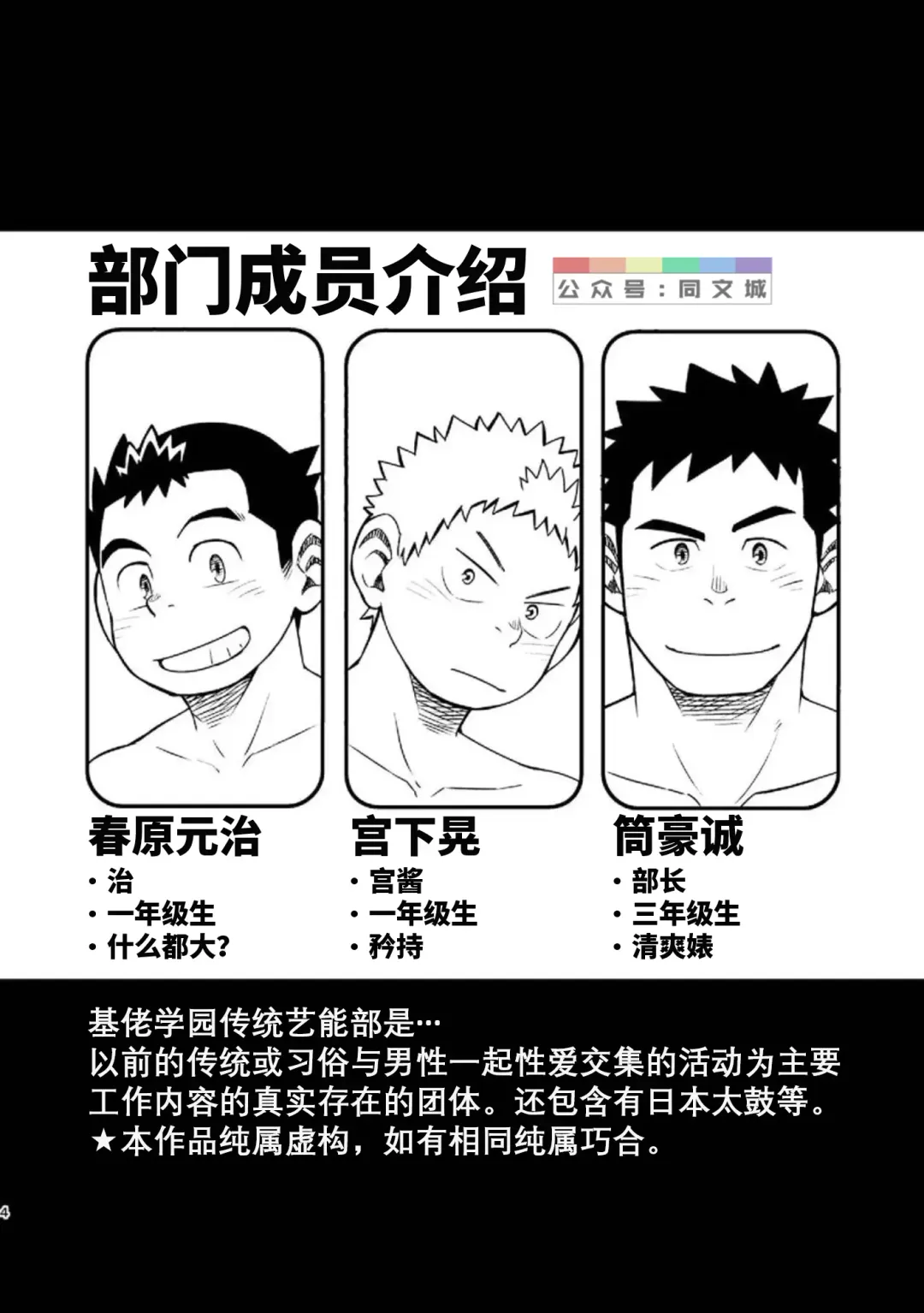 [Eikichi] Mouhou Gakuen Dentou Geinoubu Omake Fhentai - Page 3