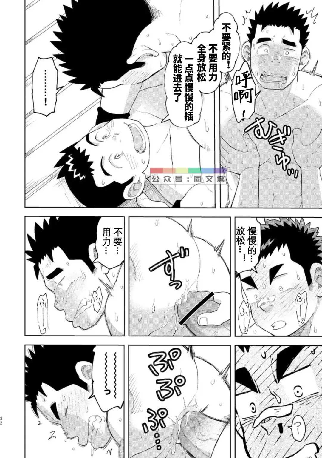 [Eikichi] Mouhou Gakuen Dentou Geinoubu Omake Fhentai - Page 31