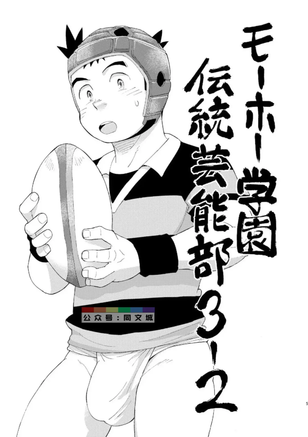 [Eikichi] Mouhou Gakuen Dentou Geinoubu Omake Fhentai - Page 4