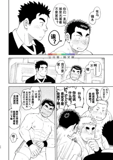 [Eikichi] Mouhou Gakuen Dentou Geinoubu Omake Fhentai - Page 19